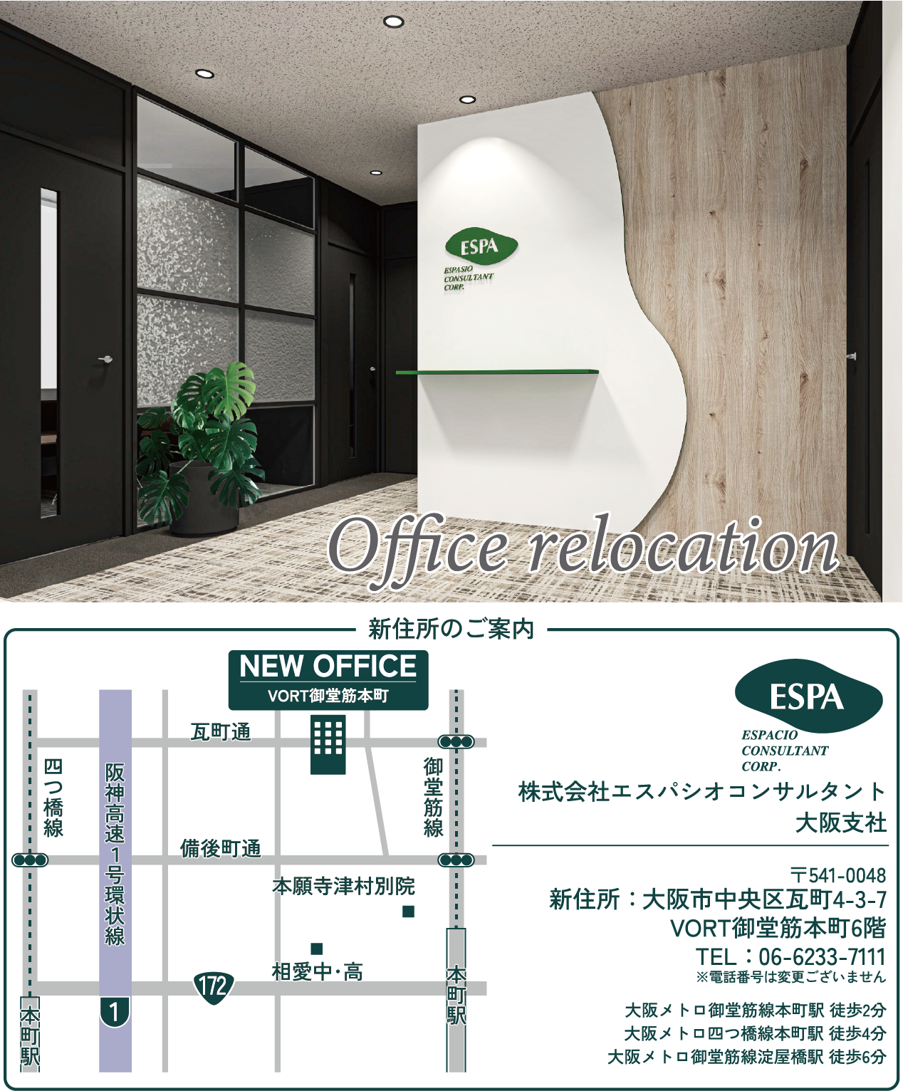 osakanewoffice